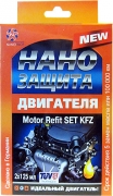 Nanoprof мотор Refit Set KFZ (2х125 мл.)